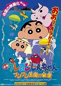 Shin Chan in Treasures Of the Buri Buri Kingdo 1994 Dub in Hindi Full Movie